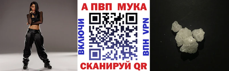 Alpha PVP Crystall  Белокуриха 