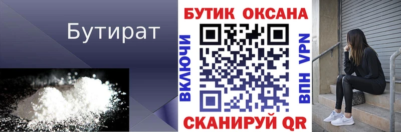 kraken   Белокуриха  БУТИРАТ 1.4BDO 