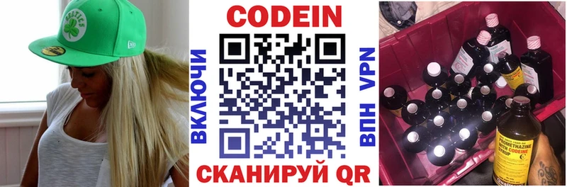 дарнет шоп  Белокуриха  Кодеиновый сироп Lean напиток Lean (лин) 