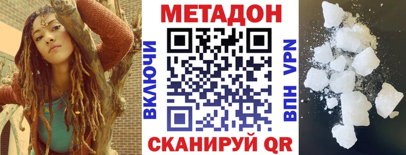 наркотики  Белокуриха  МЕТАДОН VHQ 