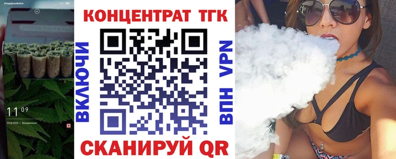 ТГК вейп  Белокуриха 